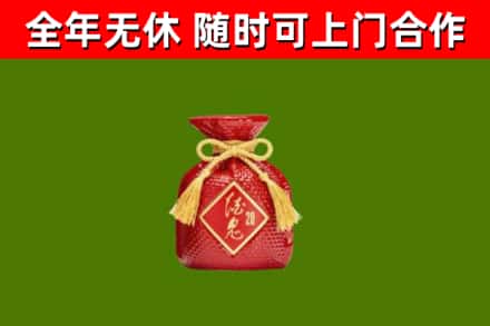 眉山烟酒回收酒鬼酒.jpg